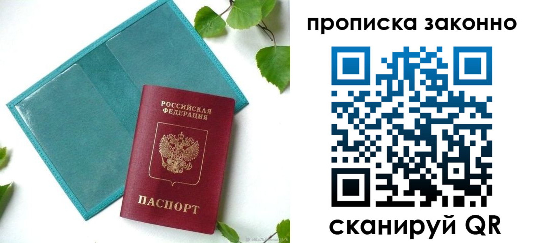прописка штамп в Нижнем Тагиле