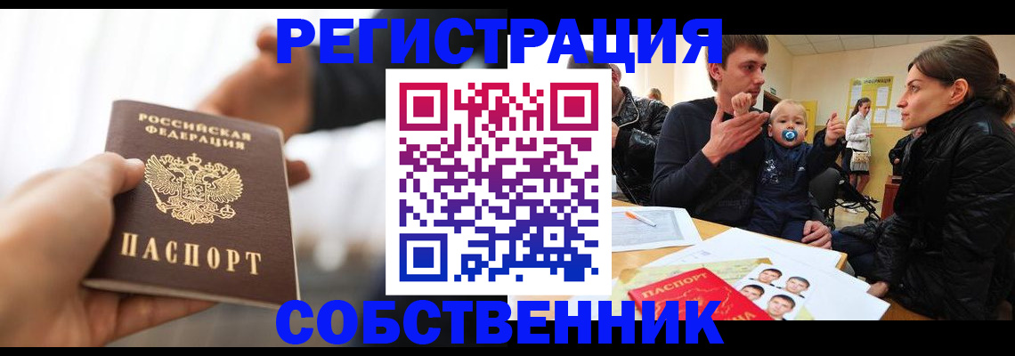 прописка штамп в Нижнем Тагиле