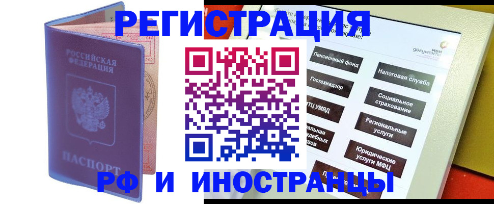 временная регистрация надежно в Нижнем Тагиле