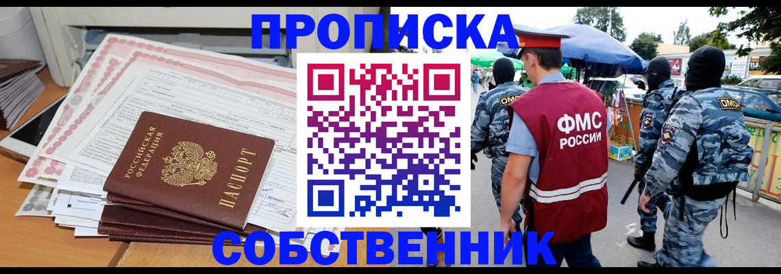 пропишу в квартире в Нижнем Тагиле