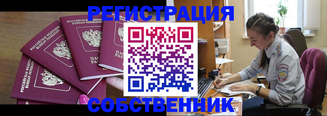 временная регистрация поиск в Нижнем Тагиле